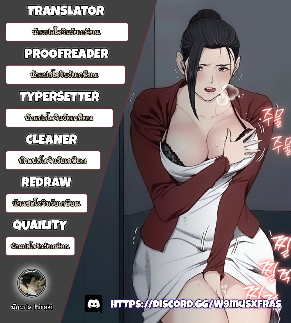 His Place – His Place – ตอนที่ 26 หน้า 22