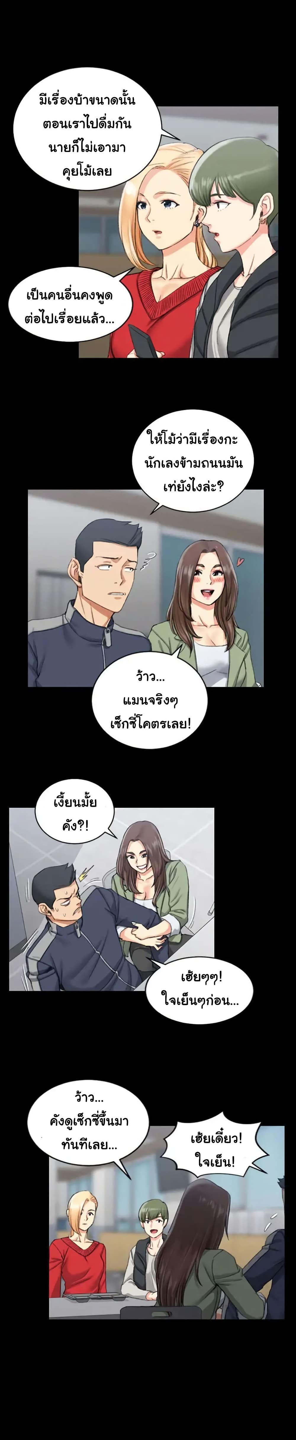 His Place – His Place – ตอนที่ 27 หน้า 1
