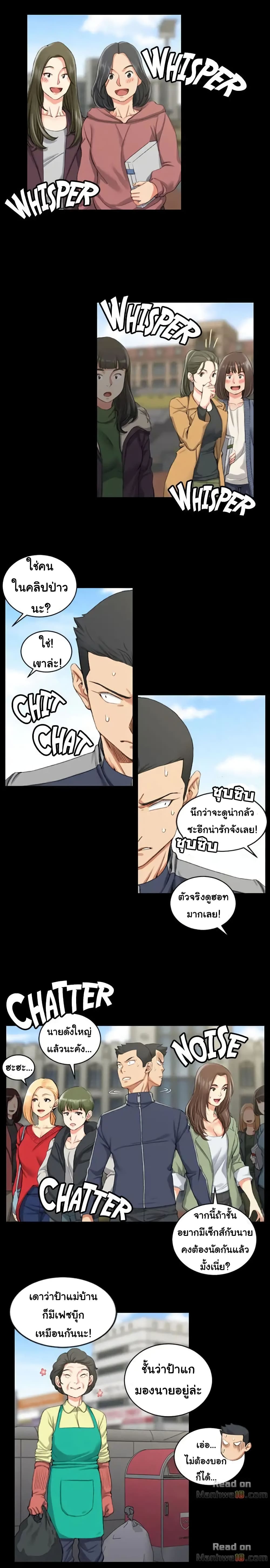 His Place – His Place – ตอนที่ 27 หน้า 3