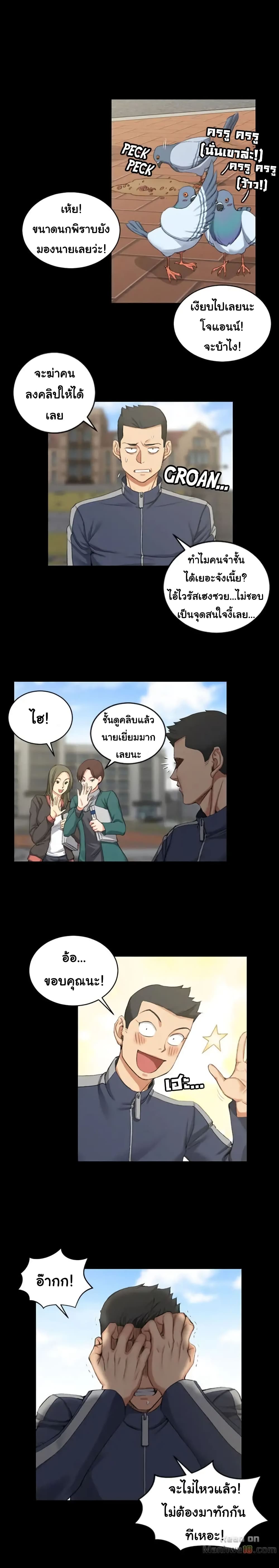 His Place – His Place – ตอนที่ 27 หน้า 4