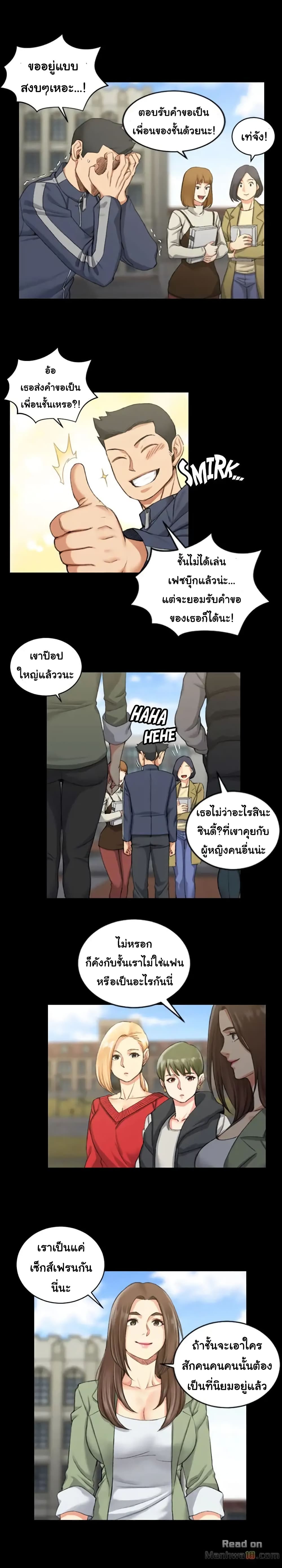 His Place – His Place – ตอนที่ 27 หน้า 5