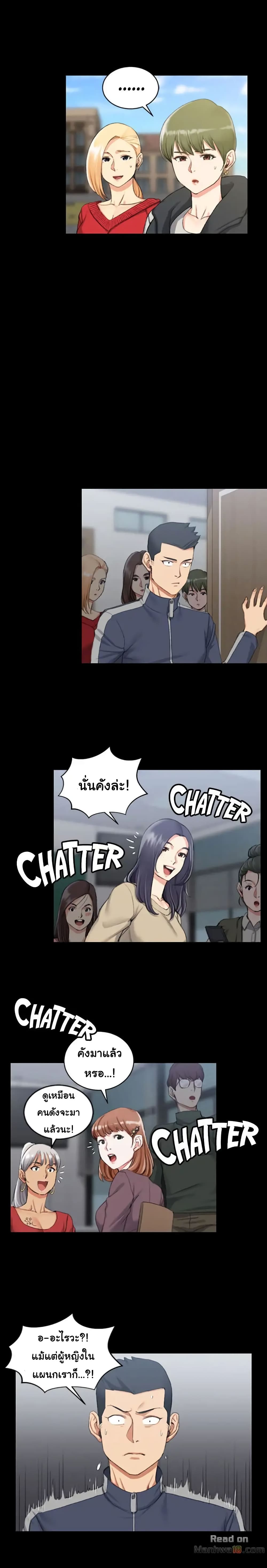 His Place – His Place – ตอนที่ 27 หน้า 6
