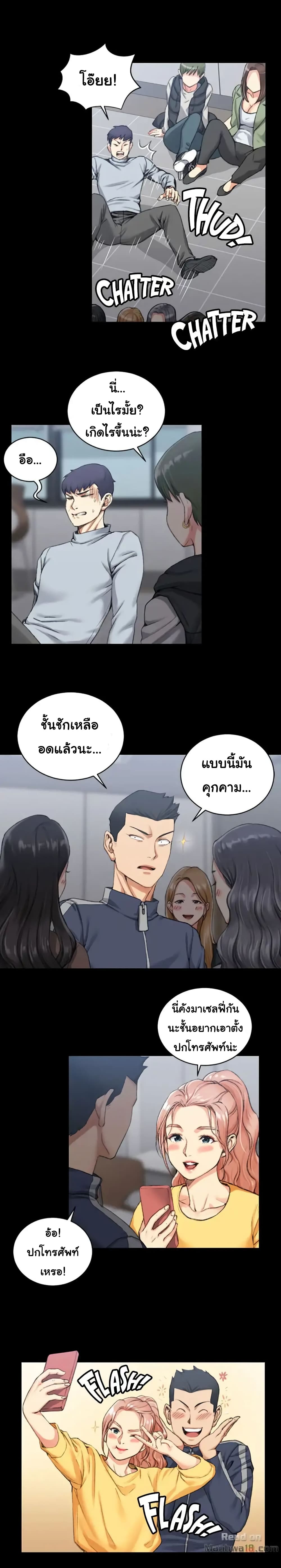 His Place – His Place – ตอนที่ 27 หน้า 8