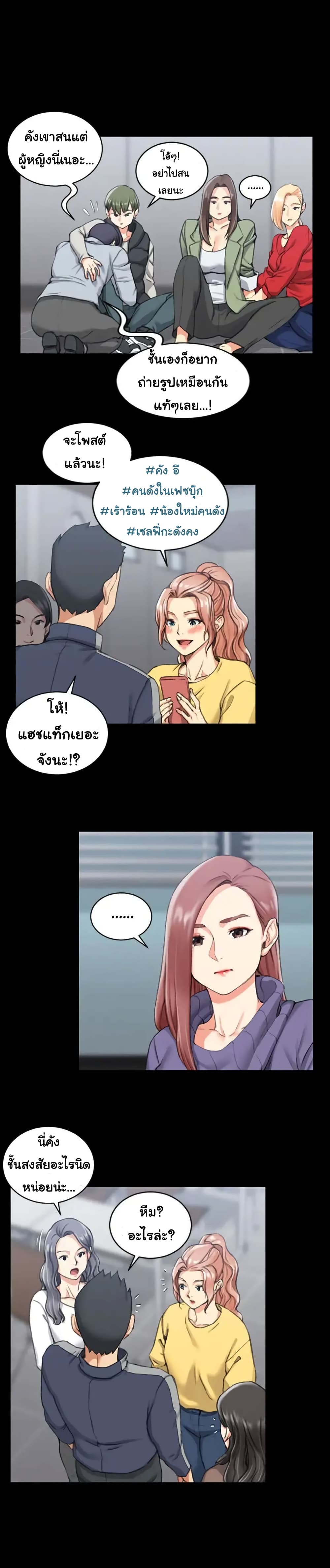 His Place – His Place – ตอนที่ 27 หน้า 9