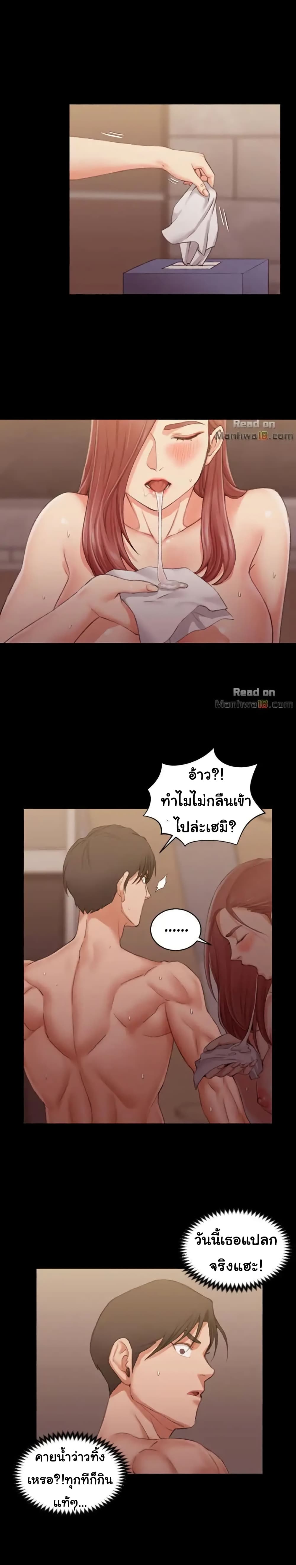 His Place – His Place – ตอนที่ 27 หน้า 20