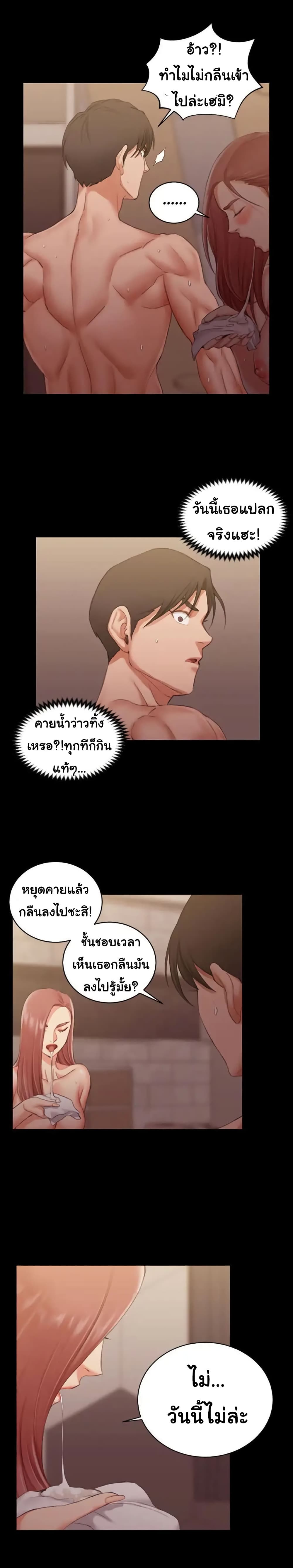 His Place – His Place – ตอนที่ 28 หน้า 1