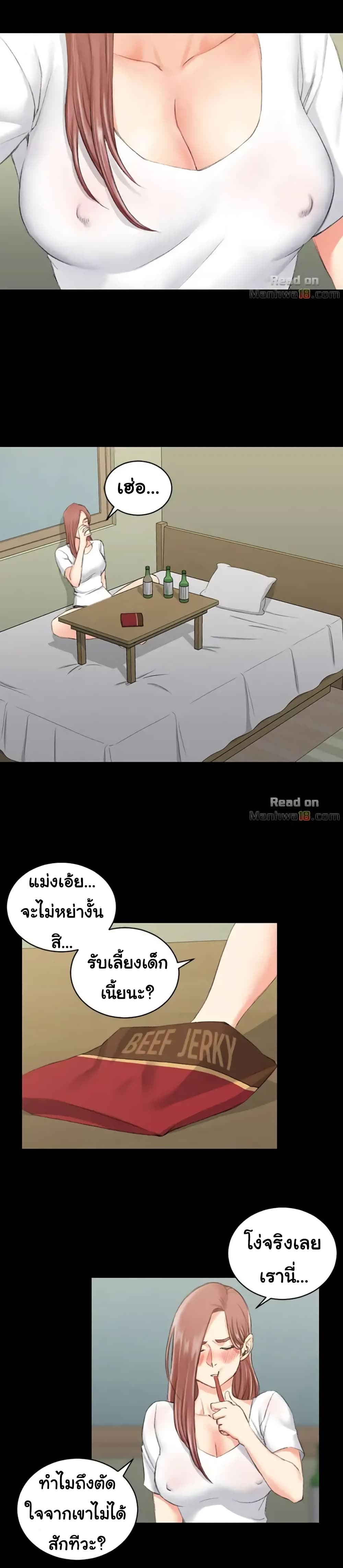 His Place – His Place – ตอนที่ 28 หน้า 8