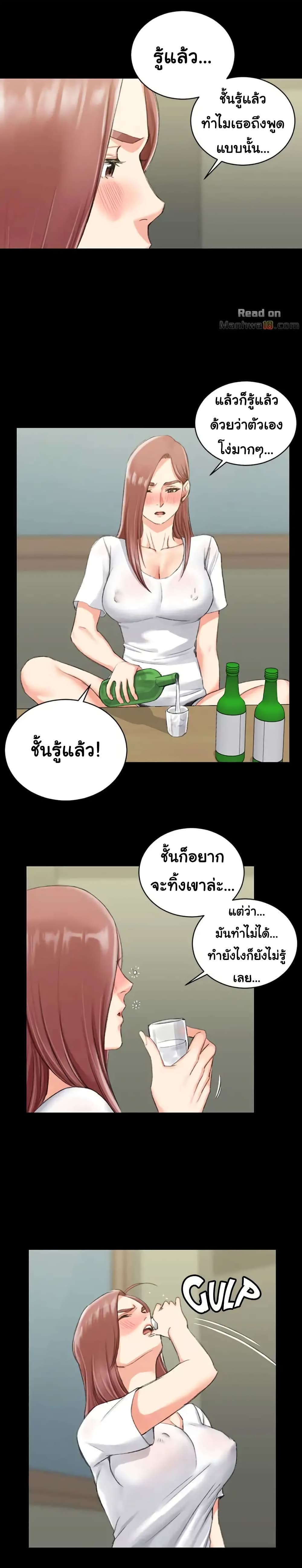 His Place – His Place – ตอนที่ 28 หน้า 12