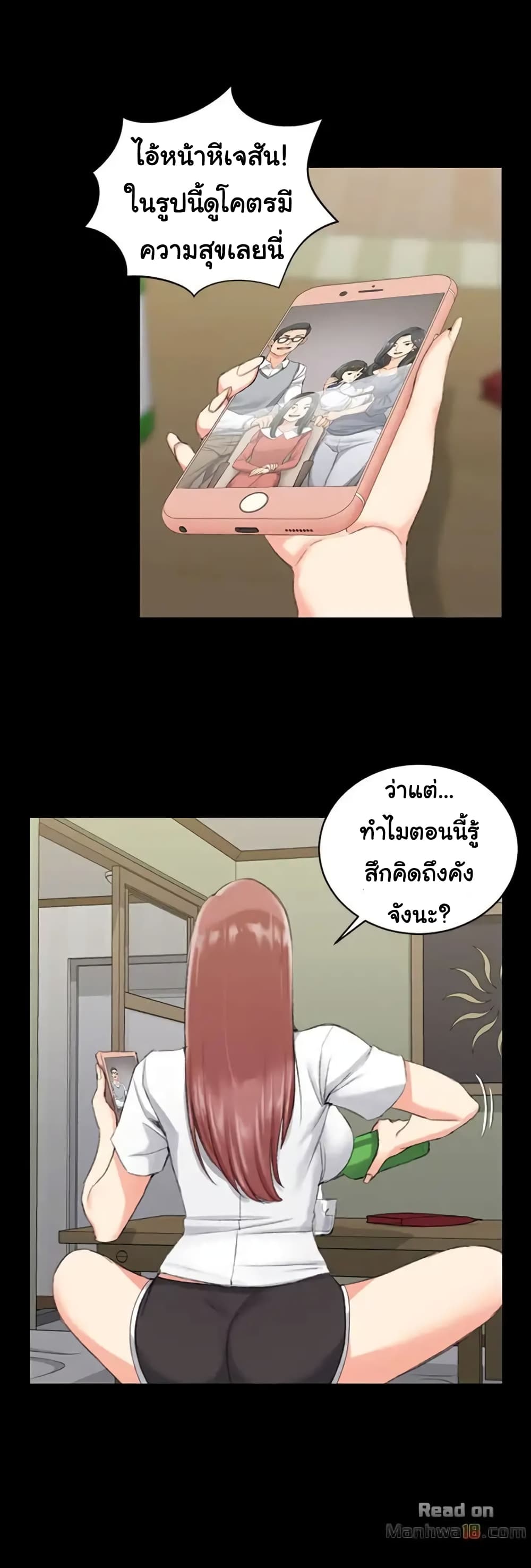 His Place – His Place – ตอนที่ 28 หน้า 14