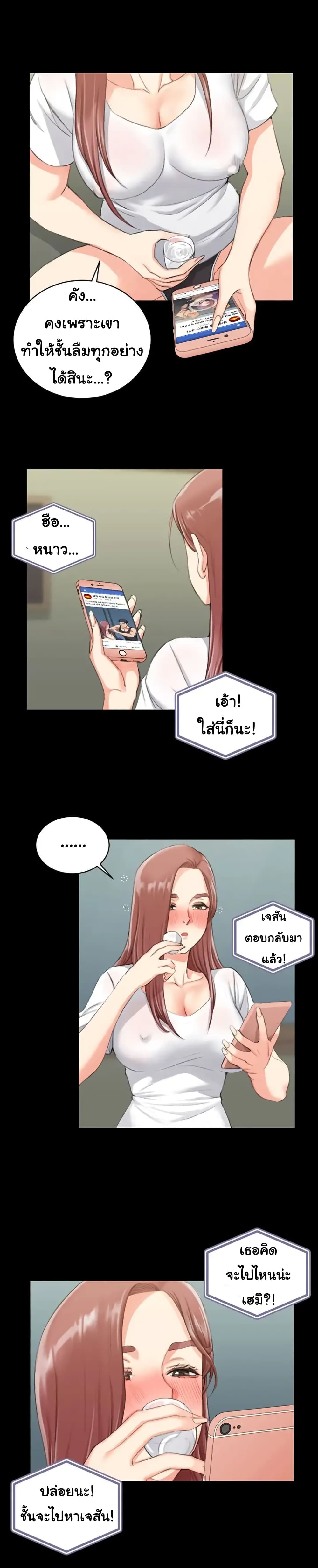 His Place – His Place – ตอนที่ 28 หน้า 15