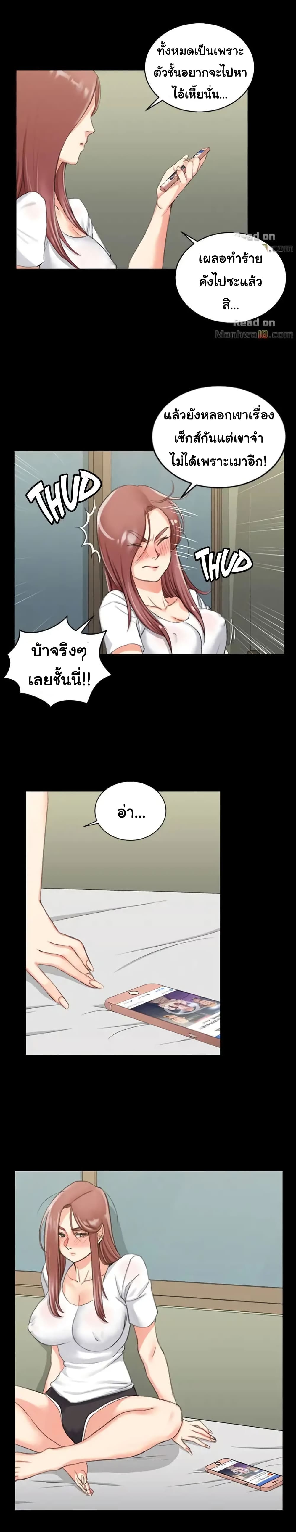 His Place – His Place – ตอนที่ 28 หน้า 16