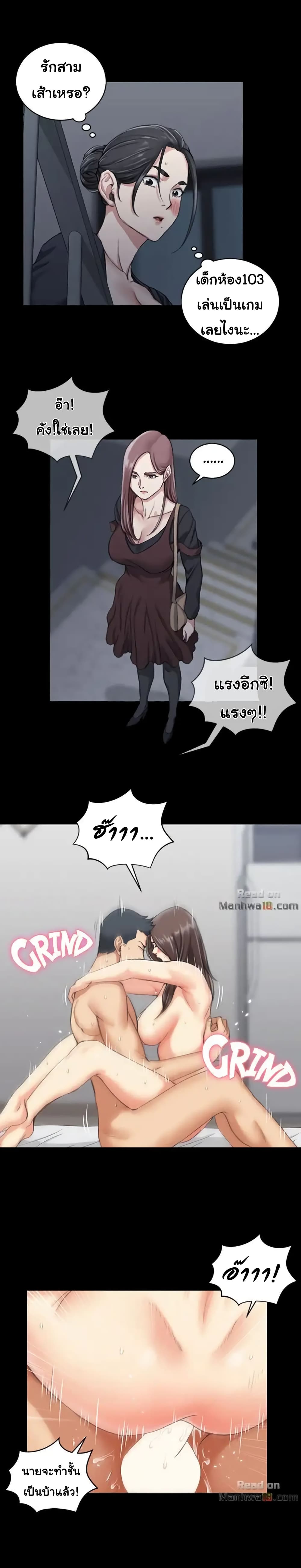 His Place – His Place – ตอนที่ 29 หน้า 6