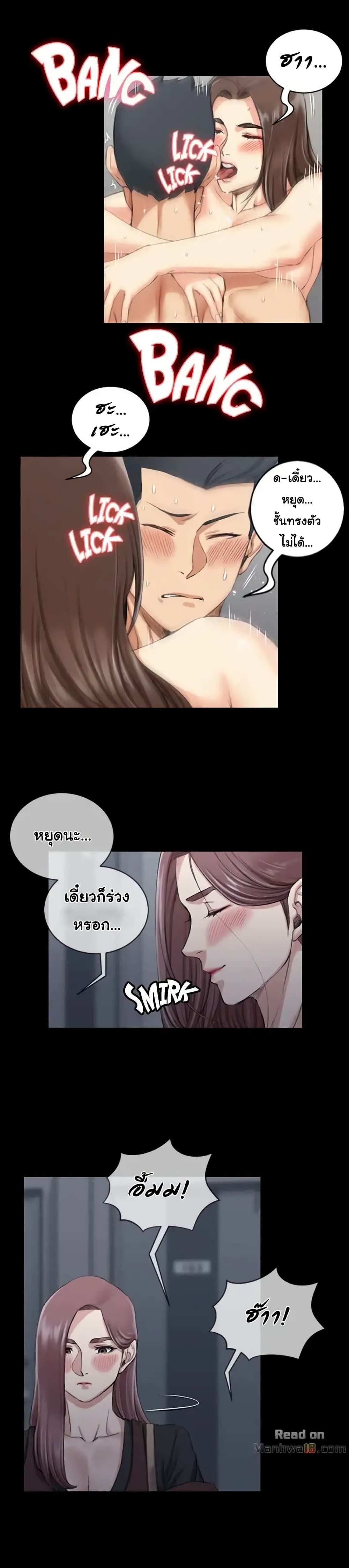 His Place – His Place – ตอนที่ 29 หน้า 9