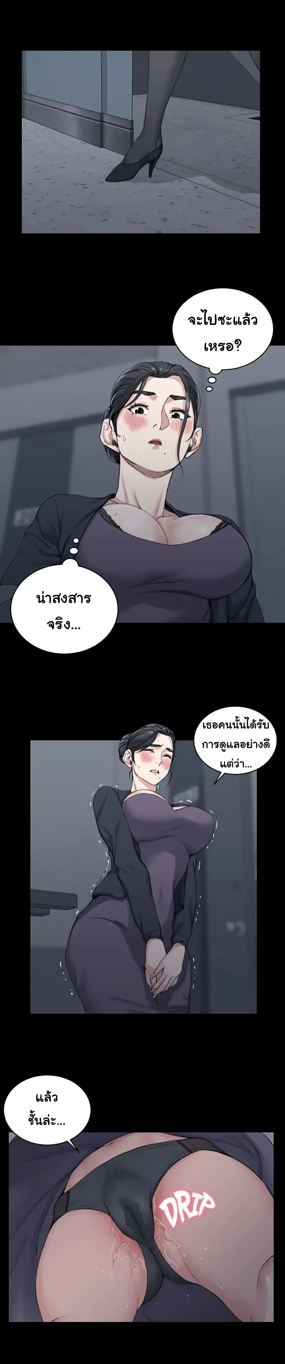 His Place – His Place – ตอนที่ 29 หน้า 10