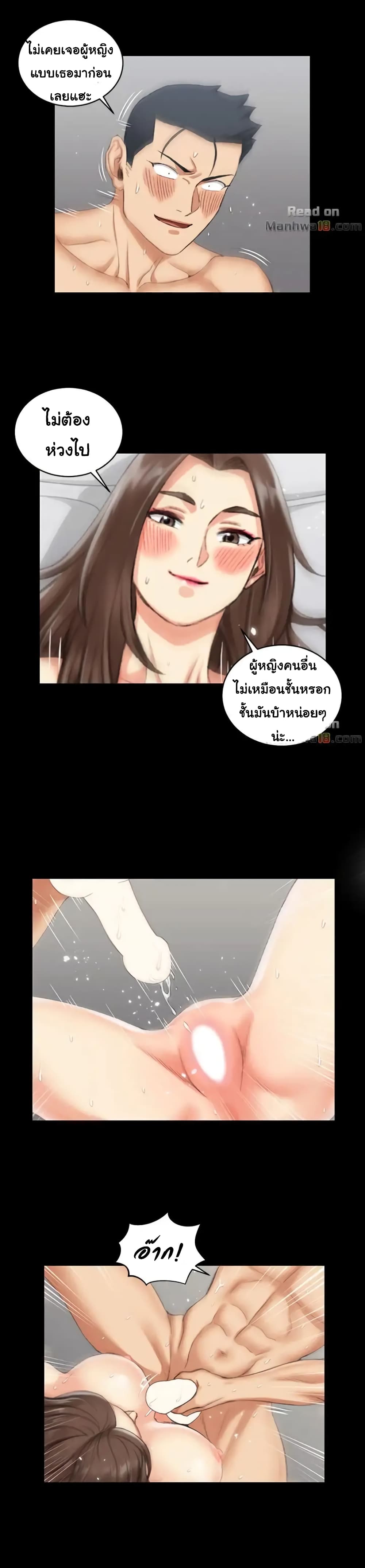 His Place – His Place – ตอนที่ 29 หน้า 15
