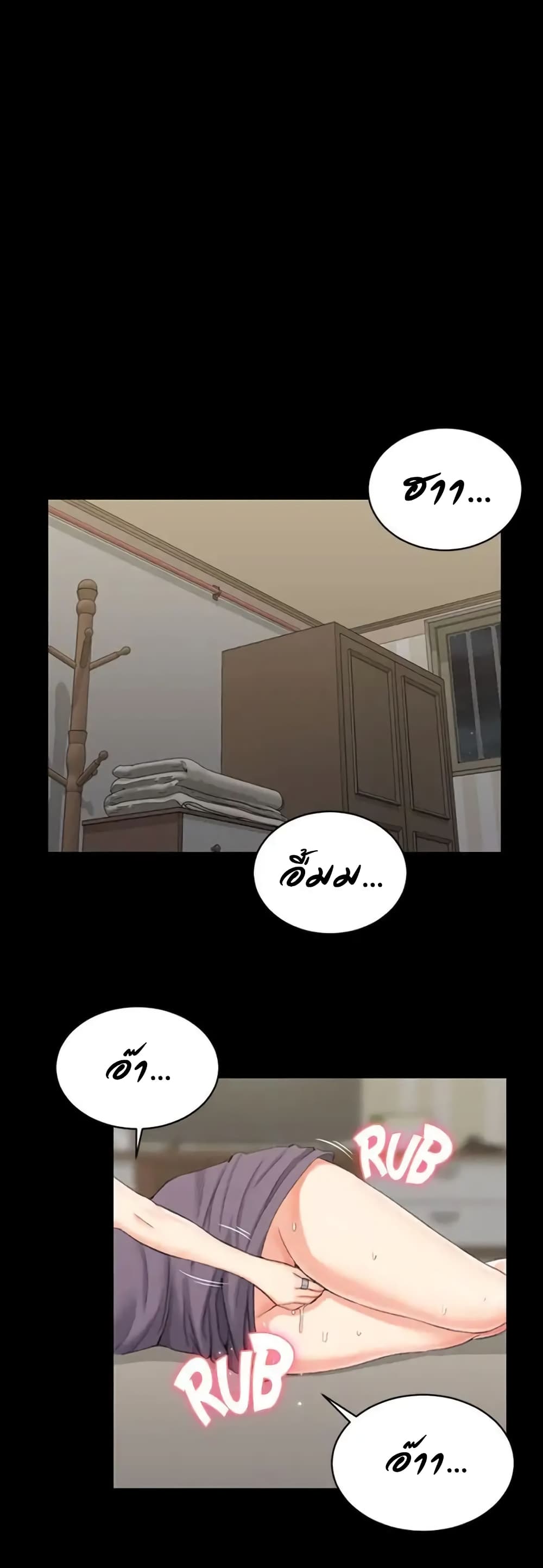 His Place – His Place – ตอนที่ 29 หน้า 18