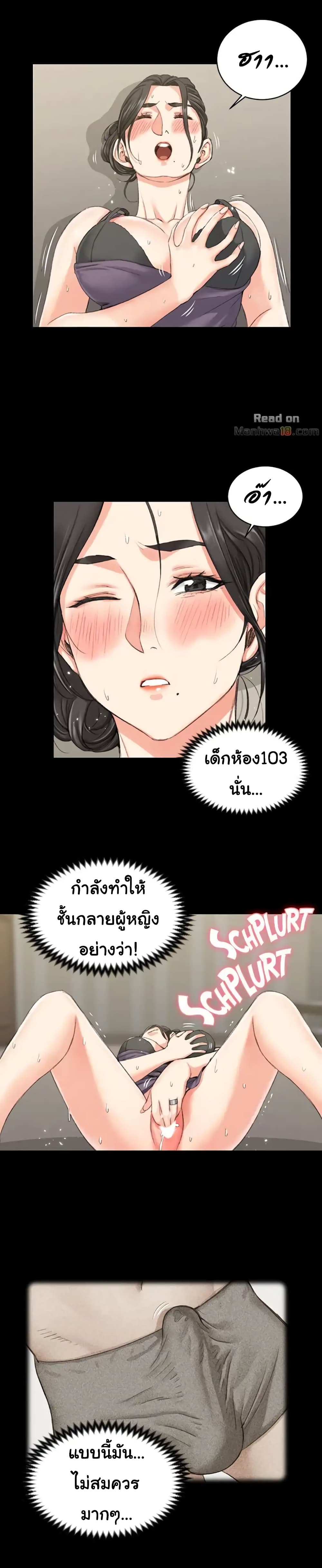 His Place – His Place – ตอนที่ 29 หน้า 20