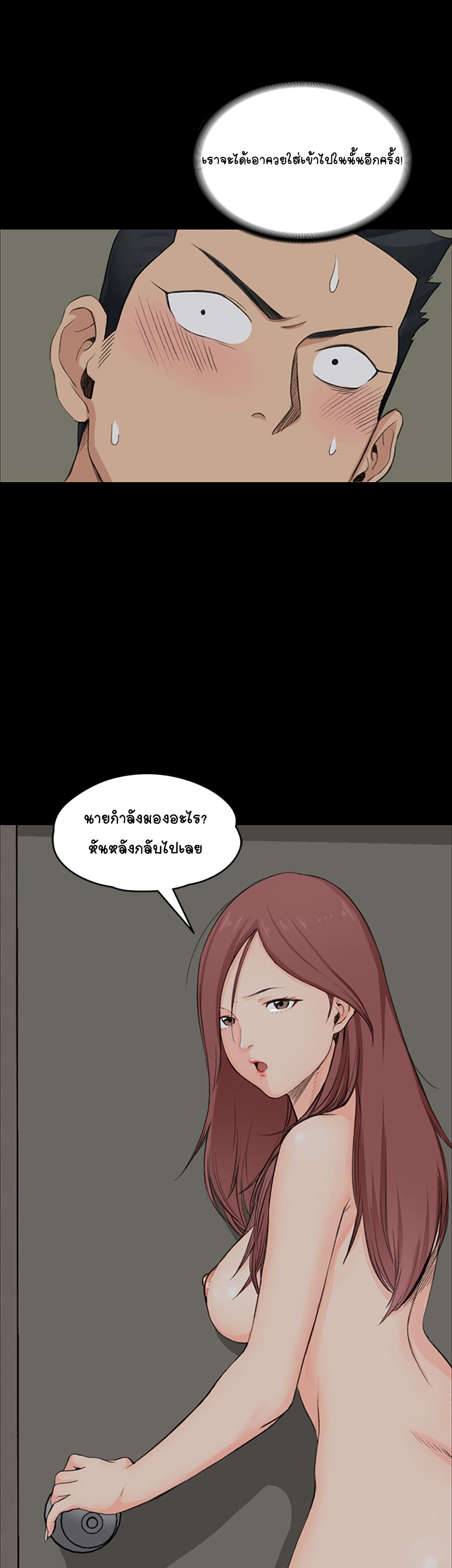 His Place – His Place – ตอนที่ 3 หน้า 11
