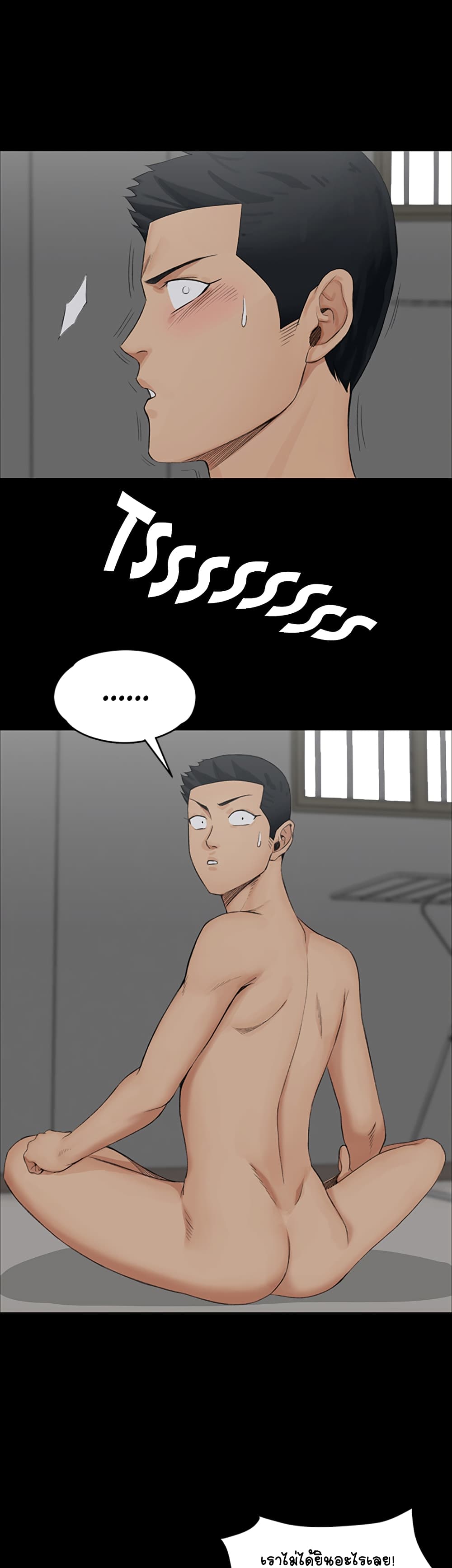 His Place – His Place – ตอนที่ 3 หน้า 13