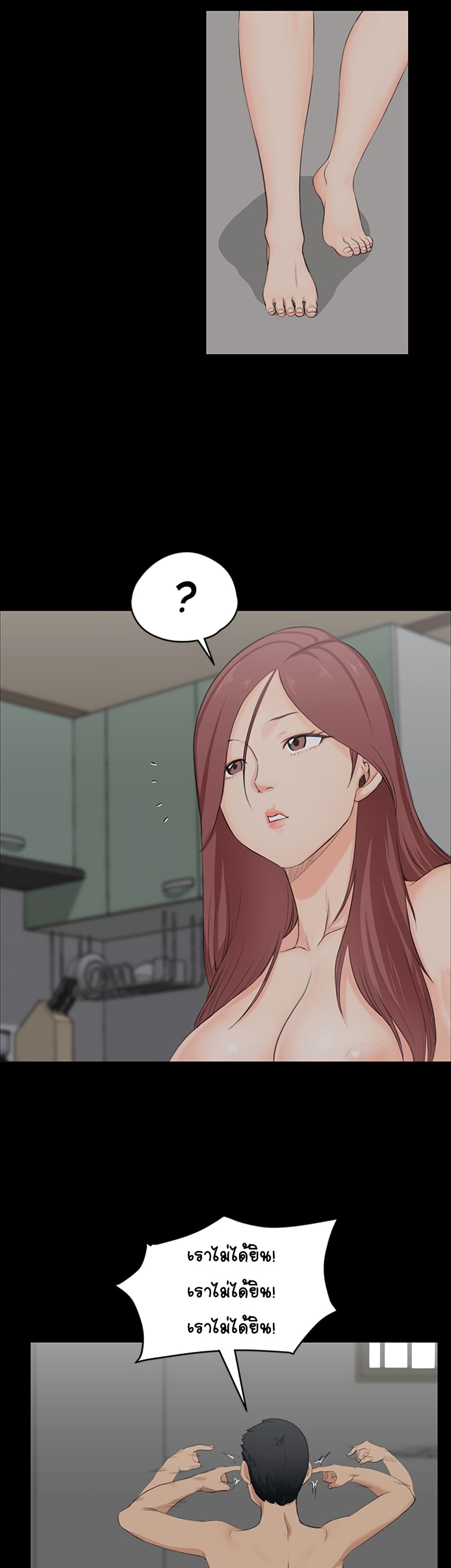 His Place – His Place – ตอนที่ 3 หน้า 17