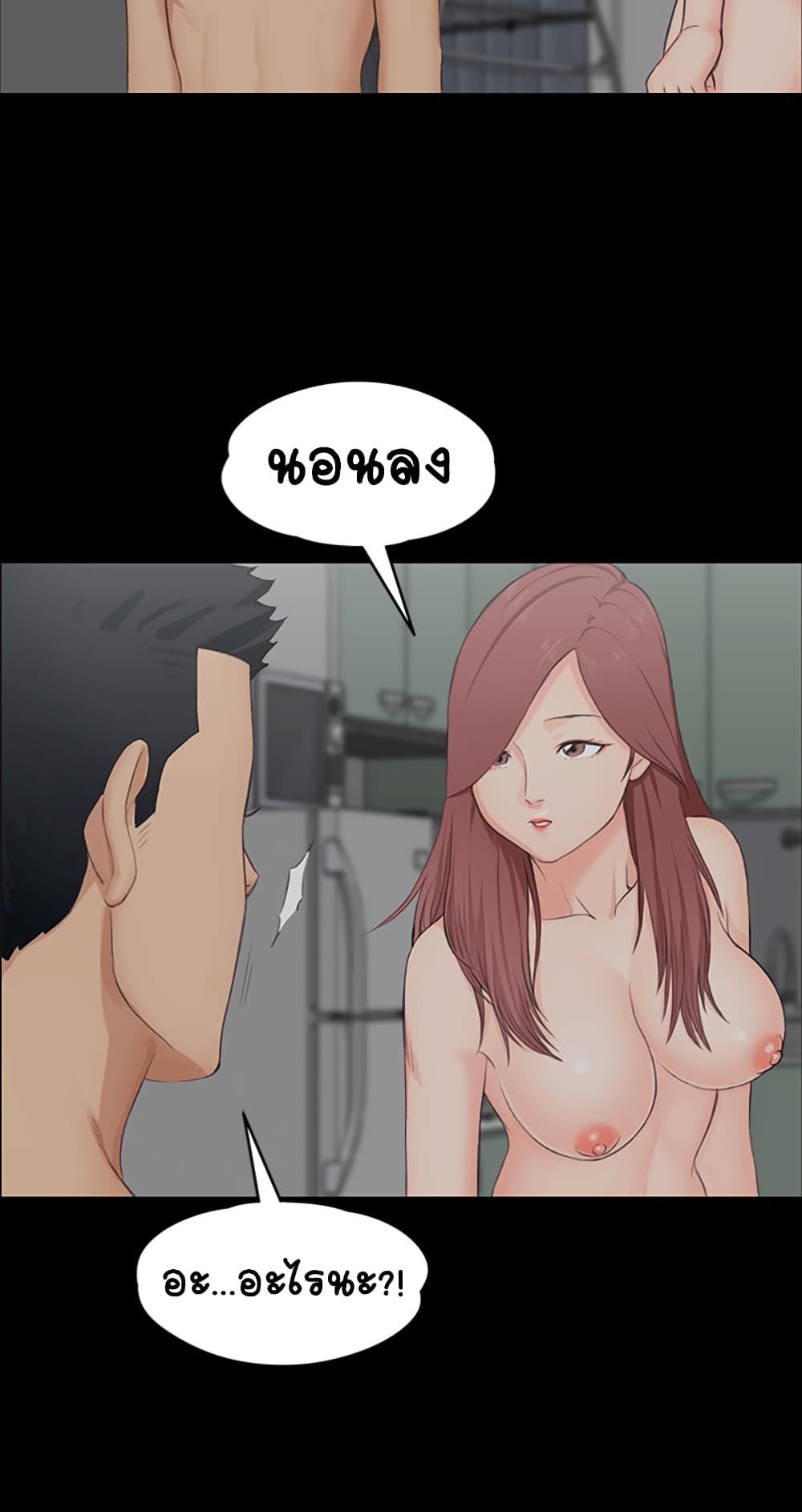 His Place – His Place – ตอนที่ 3 หน้า 20