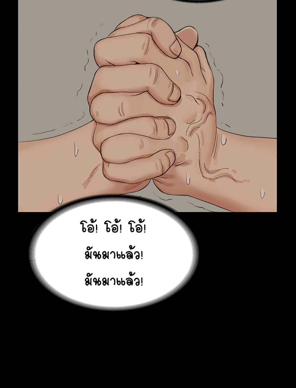 His Place – His Place – ตอนที่ 3 หน้า 25
