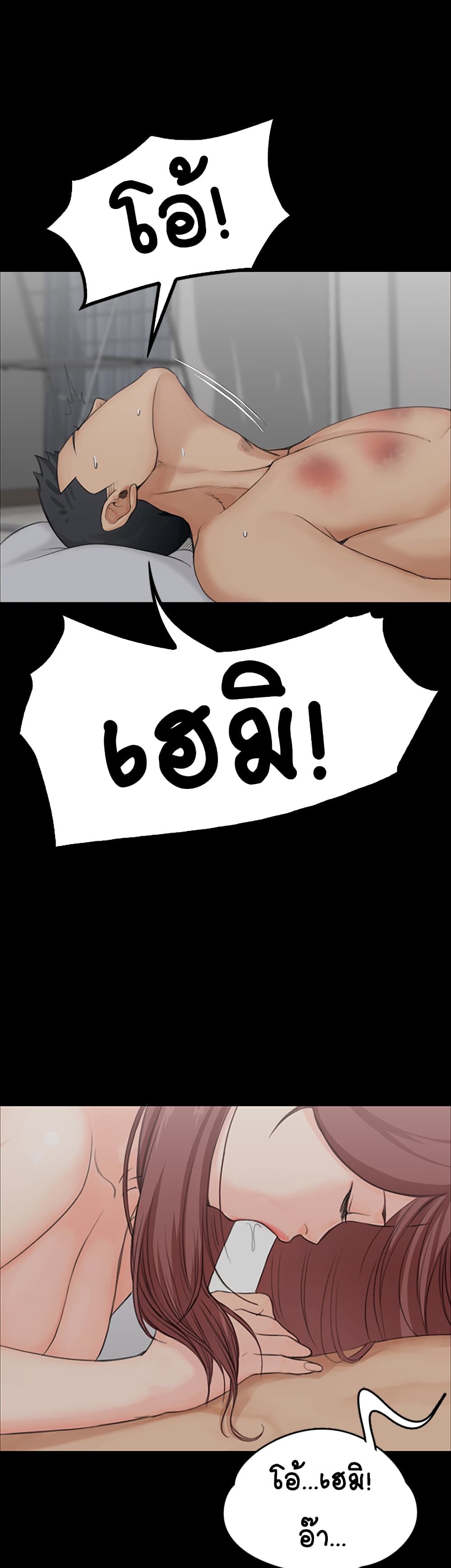 His Place – His Place – ตอนที่ 3 หน้า 29