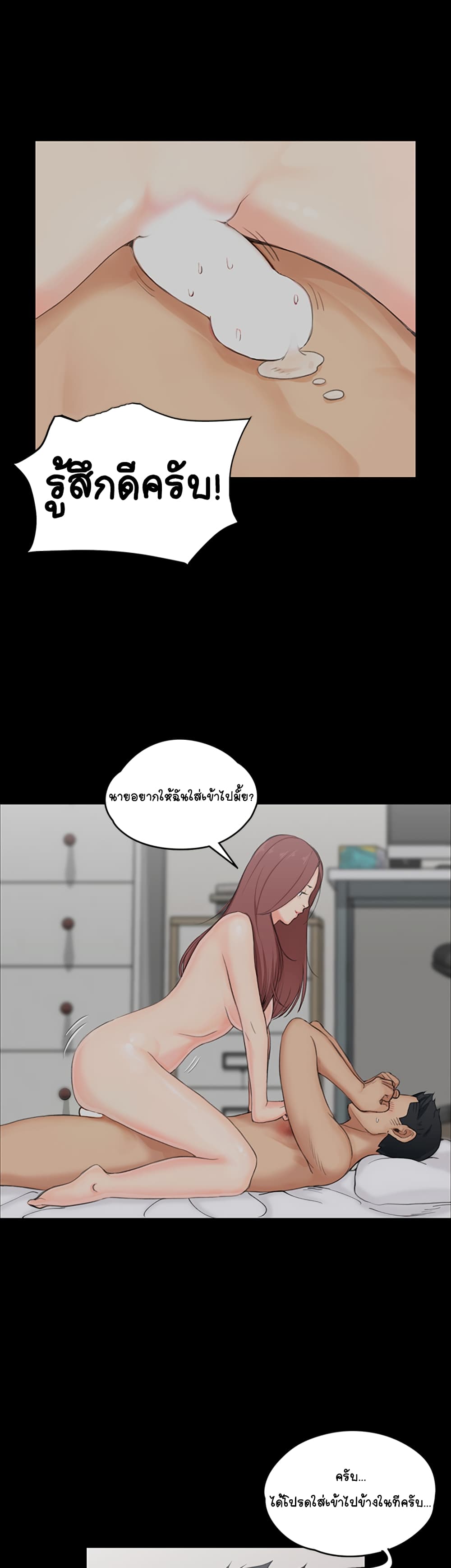 His Place – His Place – ตอนที่ 3 หน้า 36