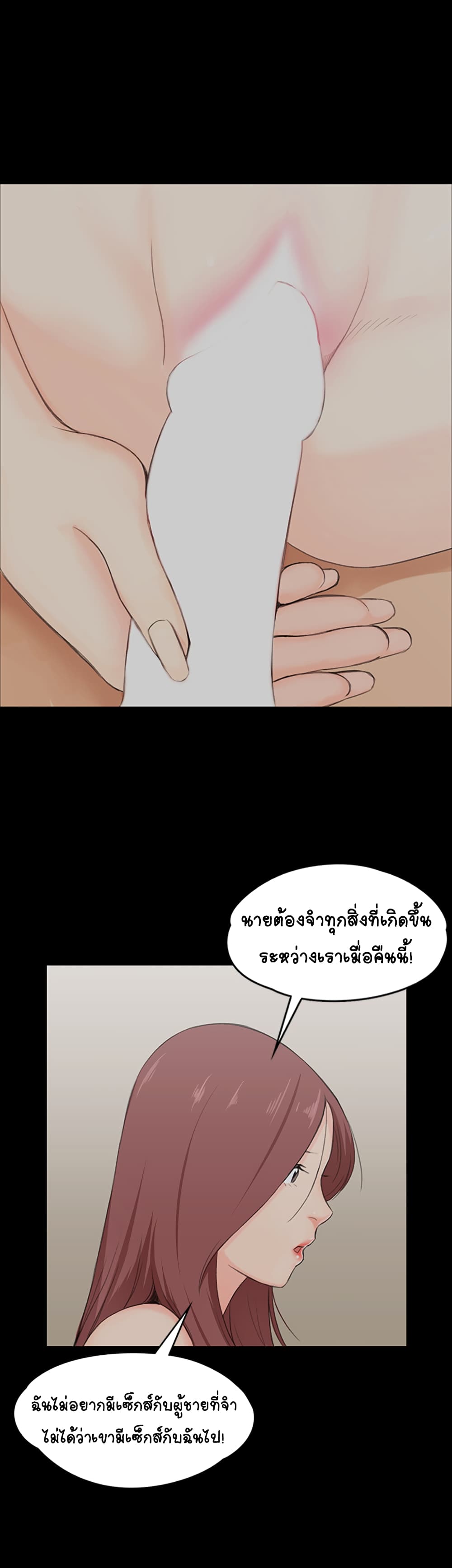 His Place – His Place – ตอนที่ 3 หน้า 41