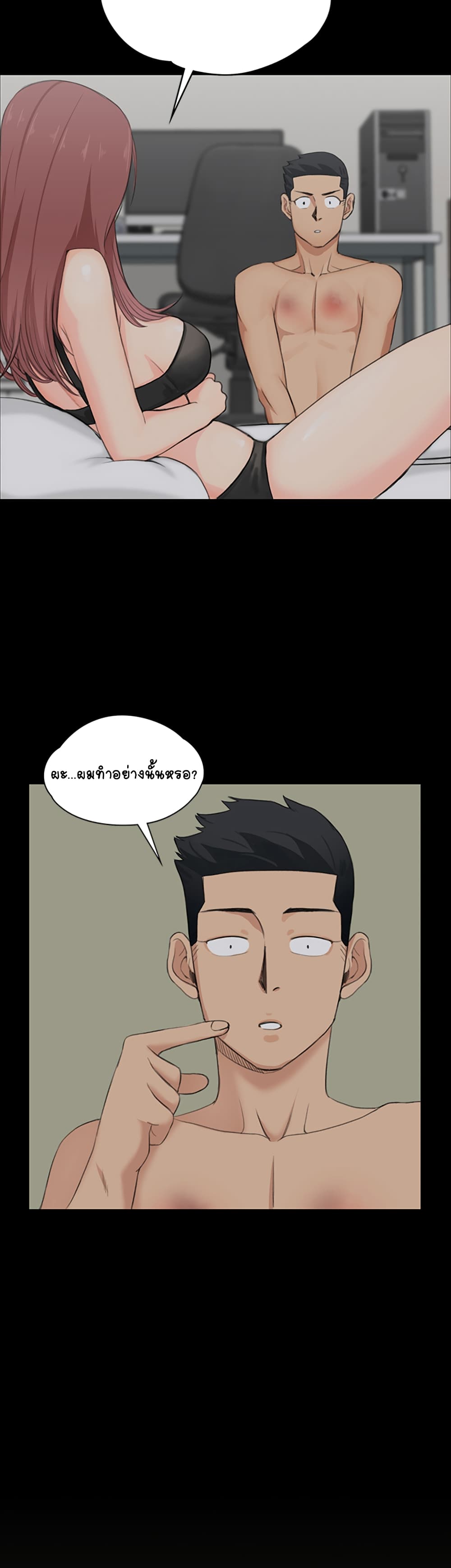 His Place – His Place – ตอนที่ 3 หน้า 47
