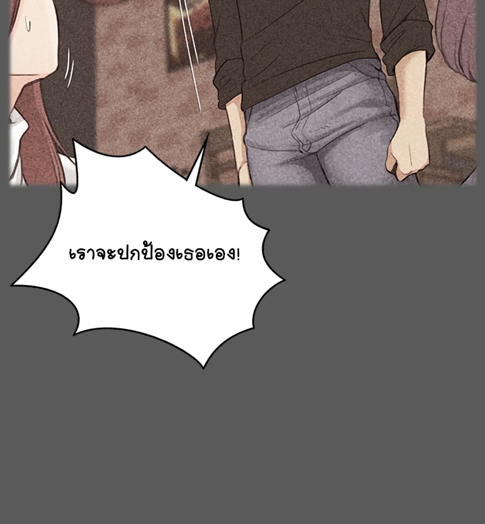 His Place – His Place – ตอนที่ 3 หน้า 50