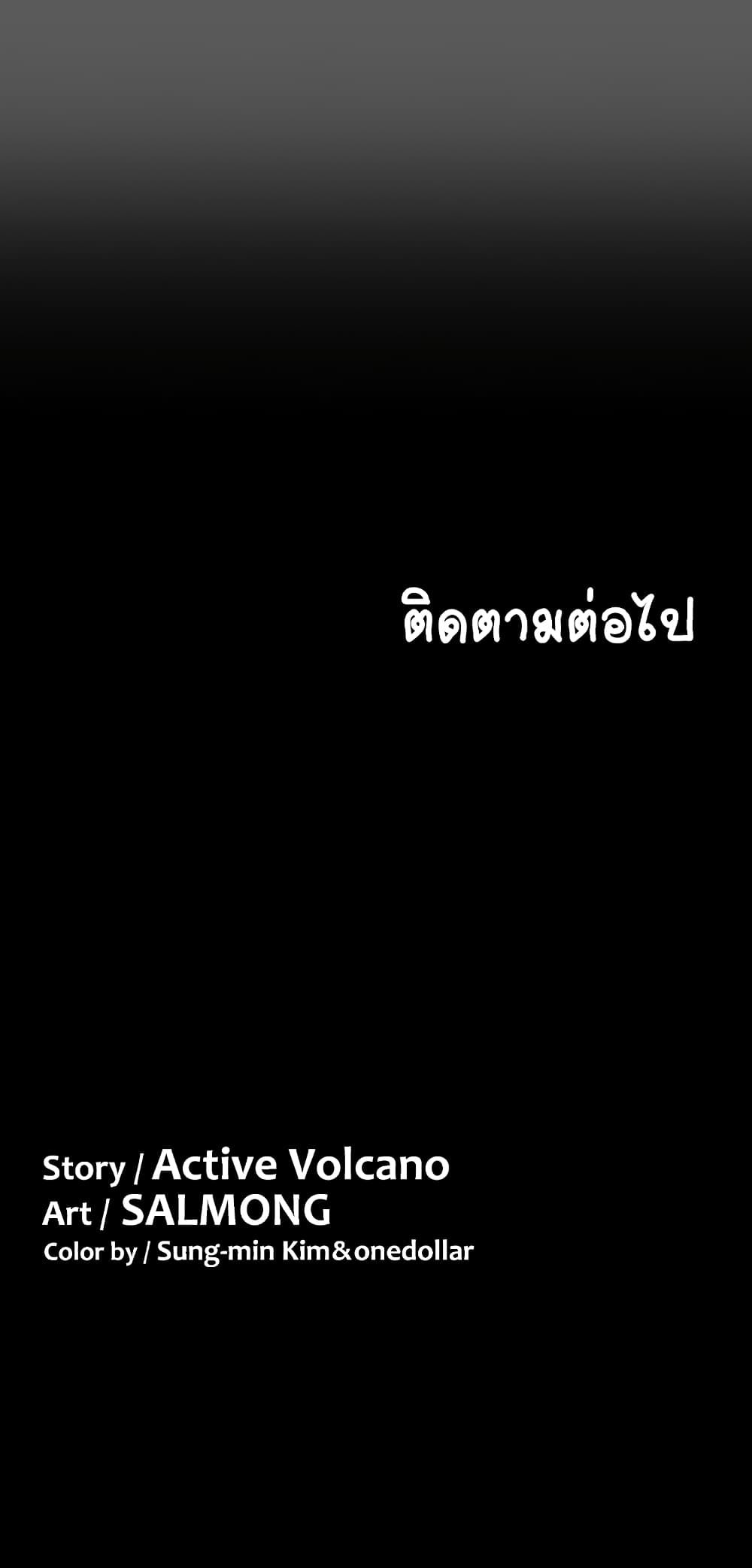 His Place – His Place – ตอนที่ 3 หน้า 53