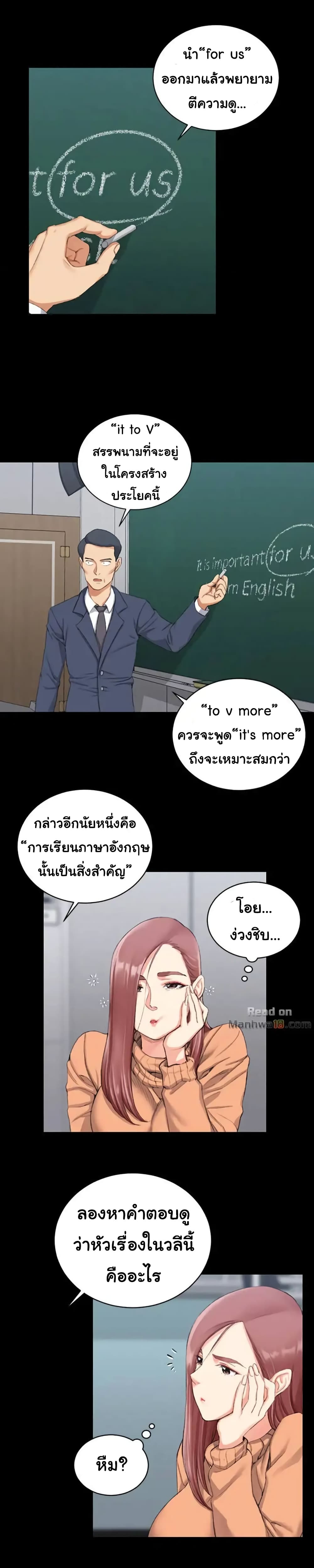 His Place – His Place – ตอนที่ 30 หน้า 2