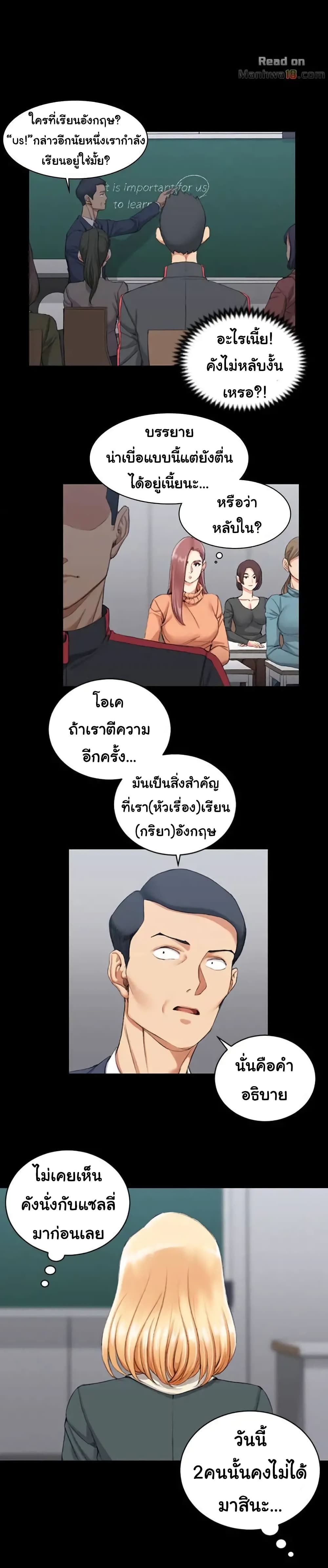 His Place – His Place – ตอนที่ 30 หน้า 3