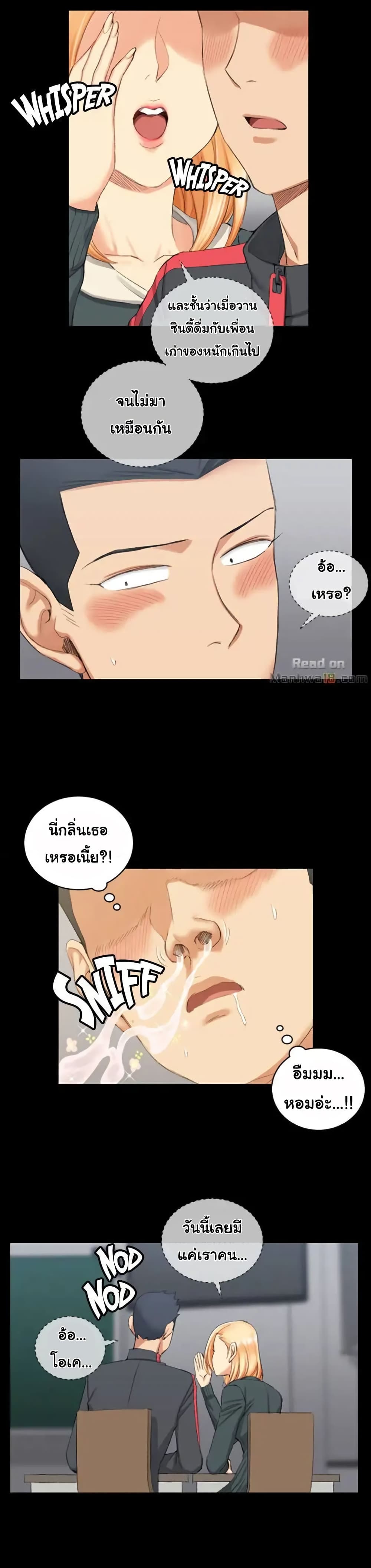 His Place – His Place – ตอนที่ 30 หน้า 8