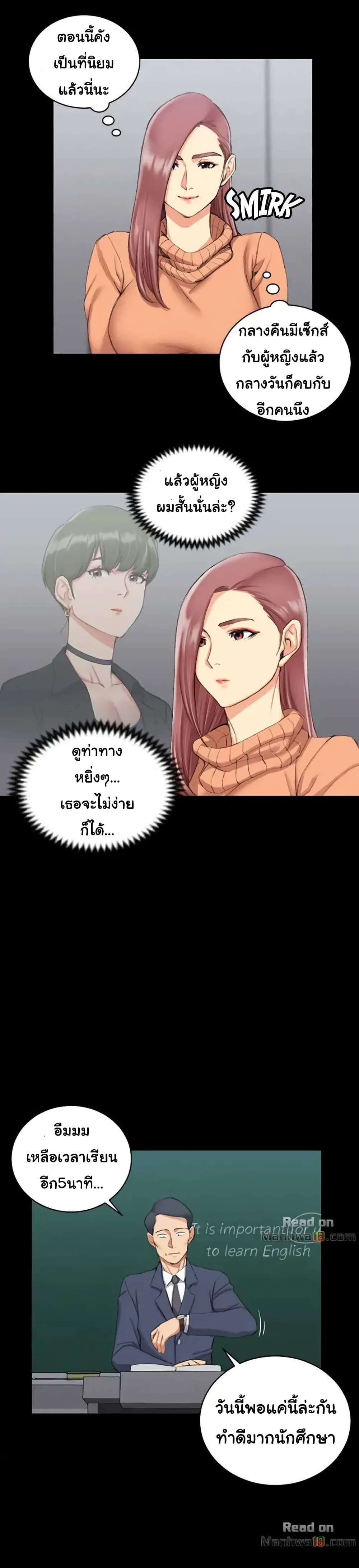 His Place – His Place – ตอนที่ 30 หน้า 9