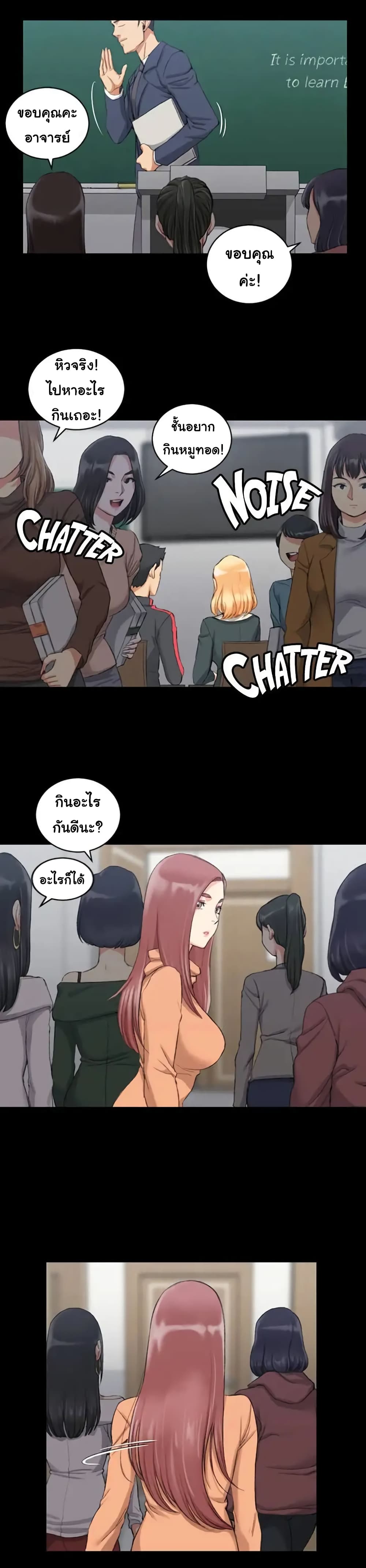 His Place – His Place – ตอนที่ 30 หน้า 10