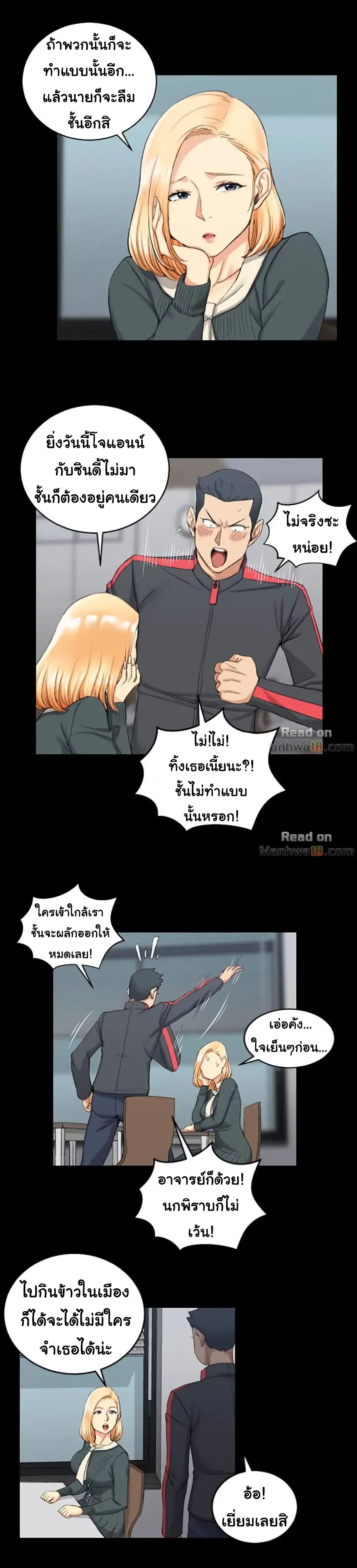 His Place – His Place – ตอนที่ 30 หน้า 12