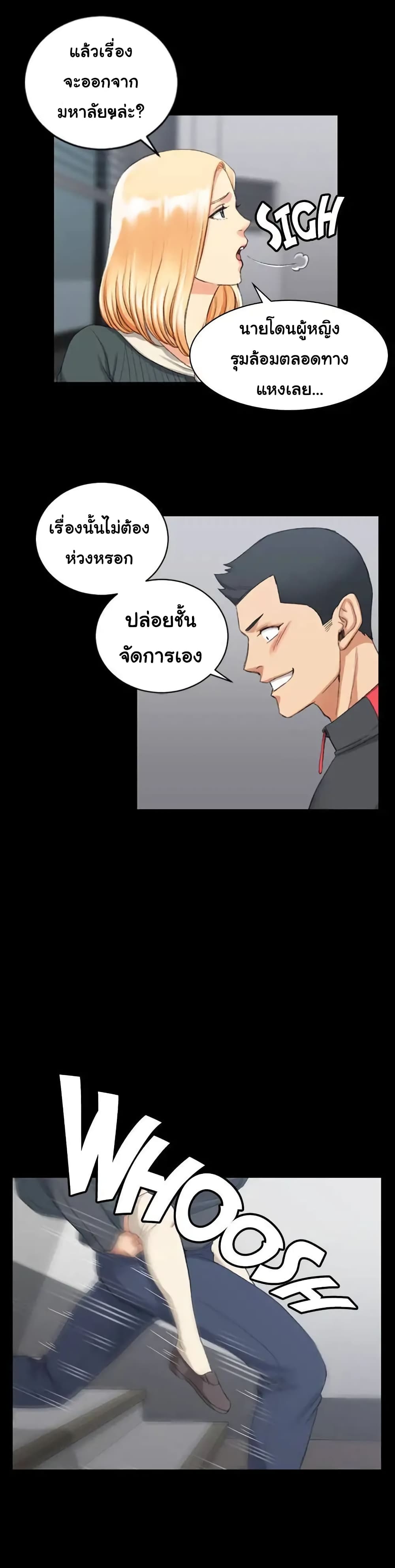 His Place – His Place – ตอนที่ 30 หน้า 13