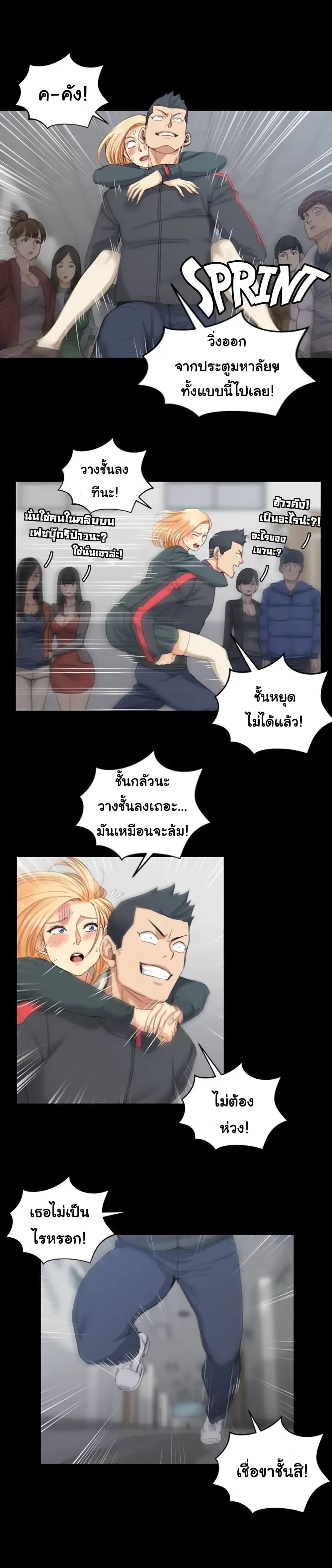 His Place – His Place – ตอนที่ 30 หน้า 14