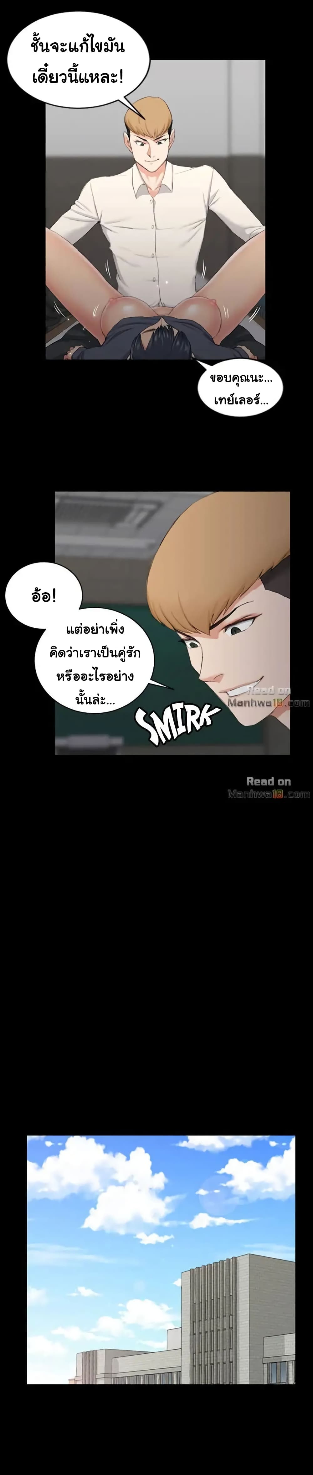 His Place – His Place – ตอนที่ 30 หน้า 20