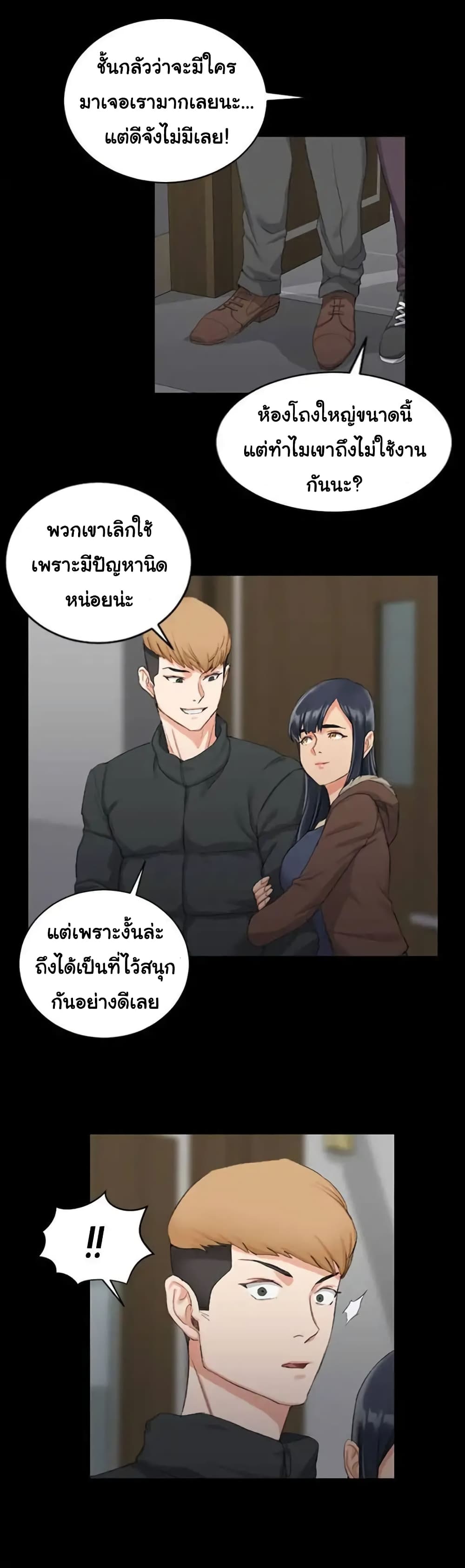 His Place – His Place – ตอนที่ 30 หน้า 21