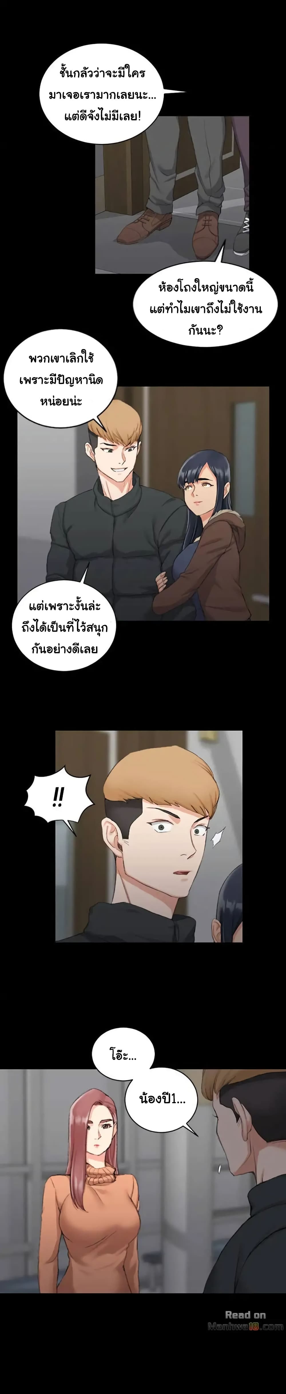 His Place – His Place – ตอนที่ 31 หน้า 1