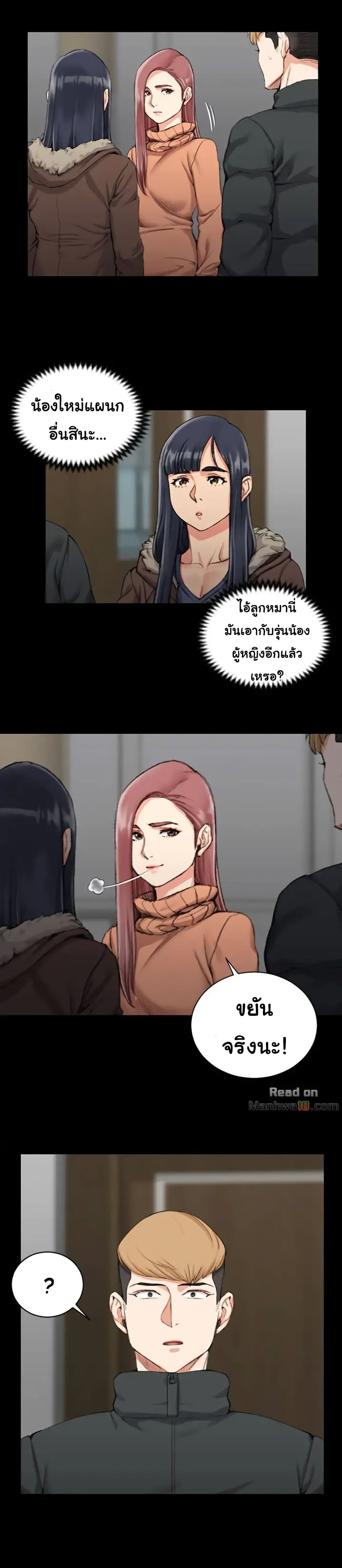 His Place – His Place – ตอนที่ 31 หน้า 3