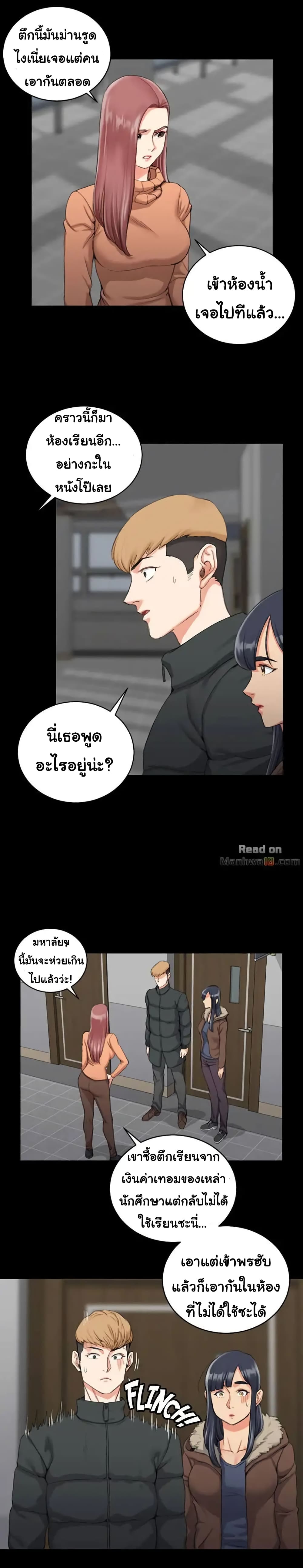 His Place – His Place – ตอนที่ 31 หน้า 4