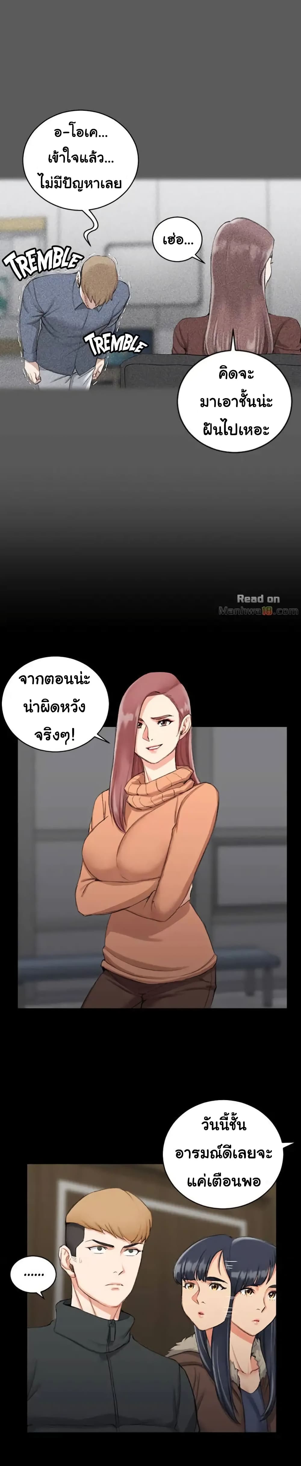 His Place – His Place – ตอนที่ 31 หน้า 10