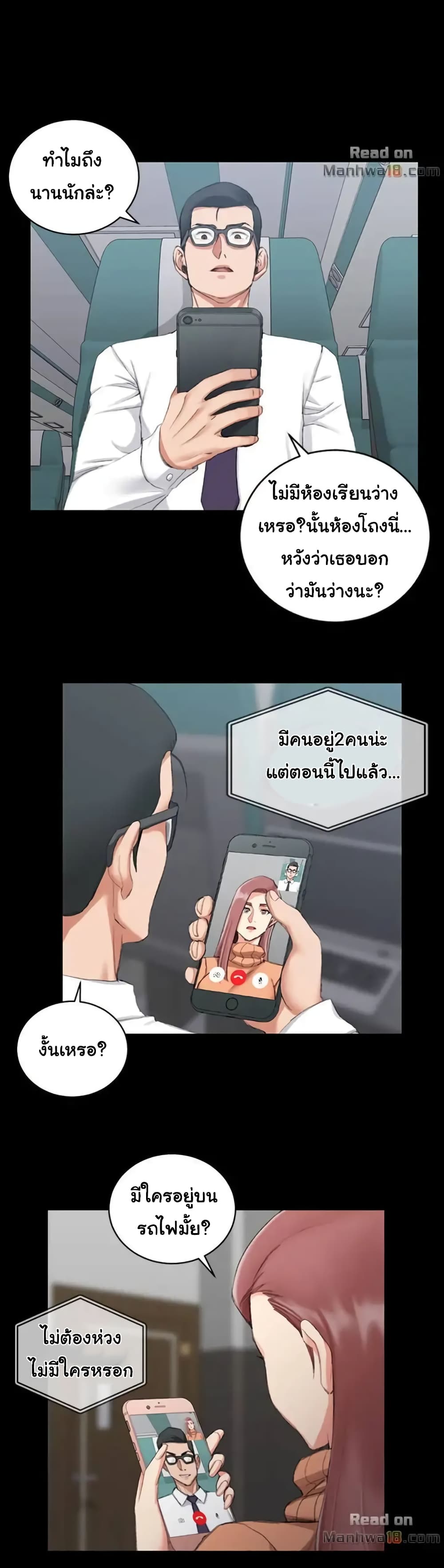 His Place – His Place – ตอนที่ 31 หน้า 15