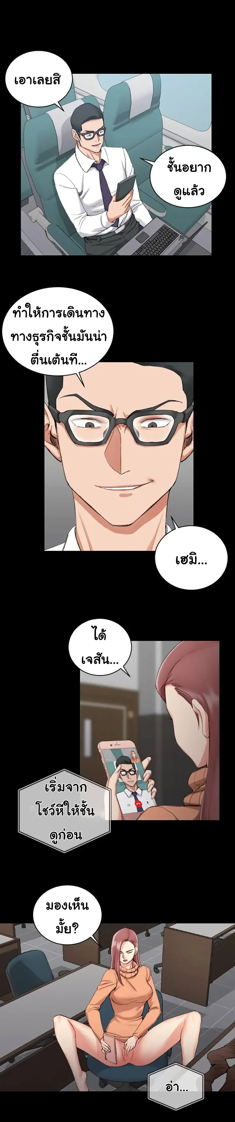 His Place – His Place – ตอนที่ 31 หน้า 16