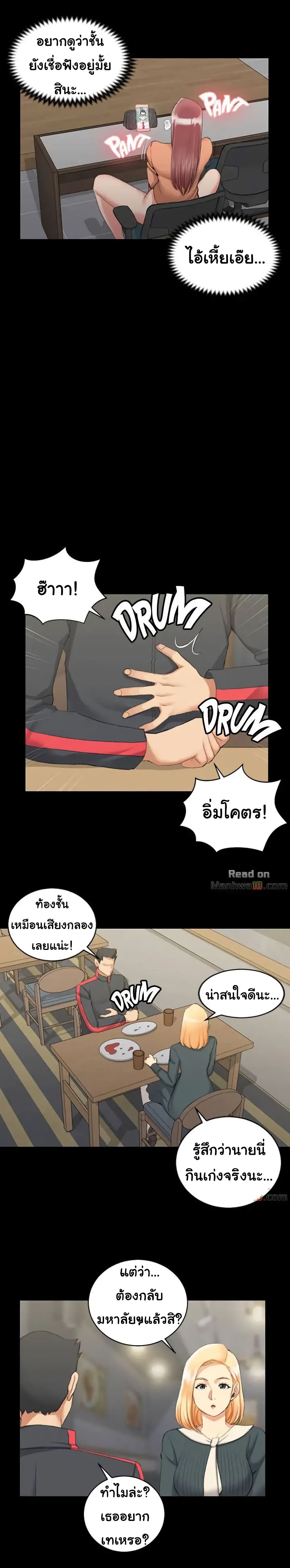 His Place – His Place – ตอนที่ 31 หน้า 21
