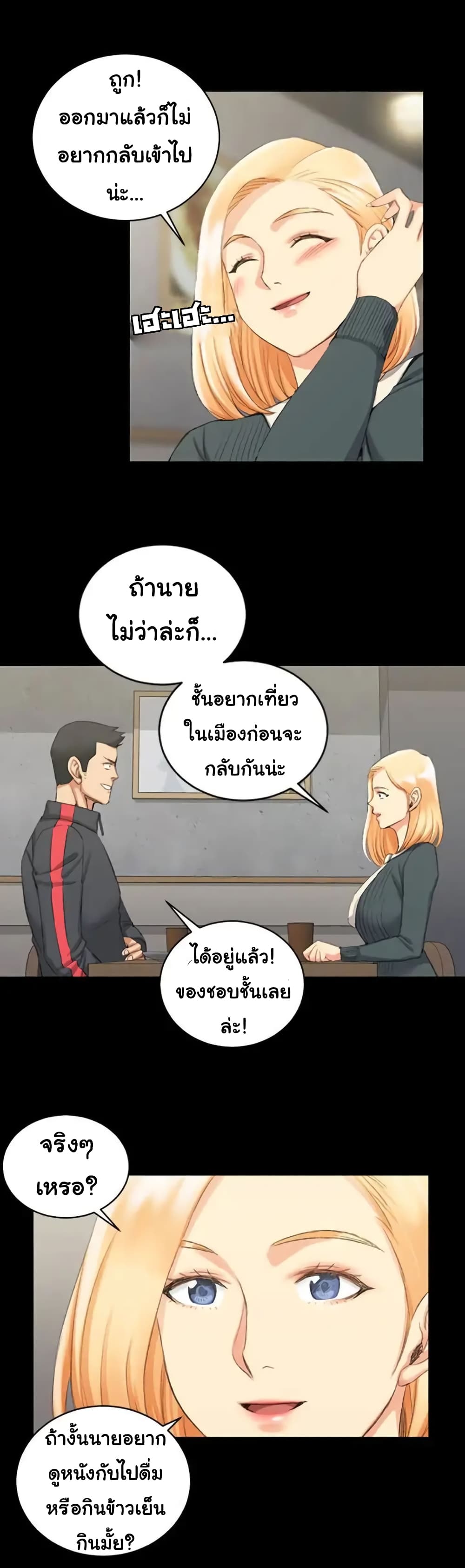 His Place – His Place – ตอนที่ 31 หน้า 22